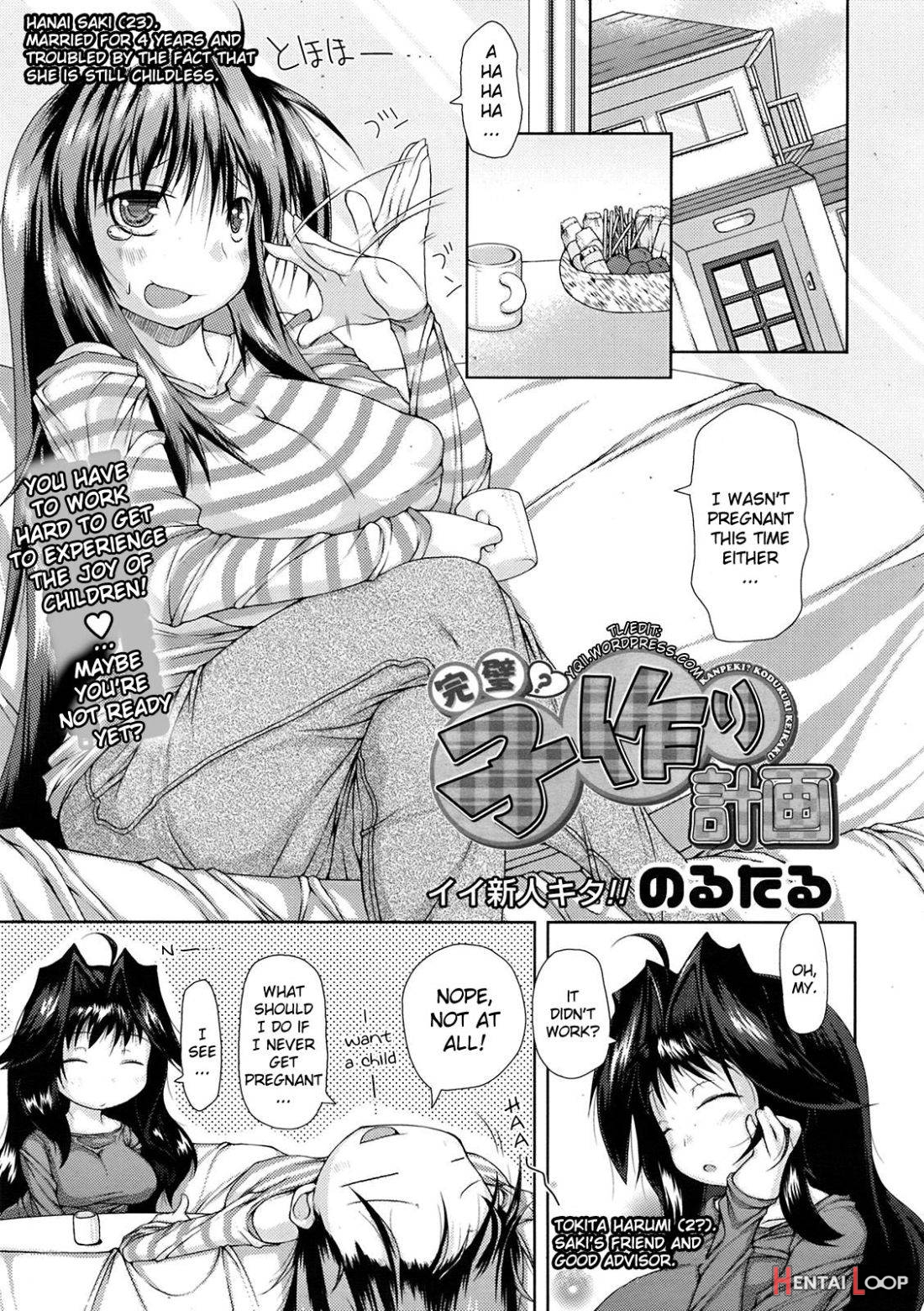 Kanpeki? Kozukuri Keikaku page 1