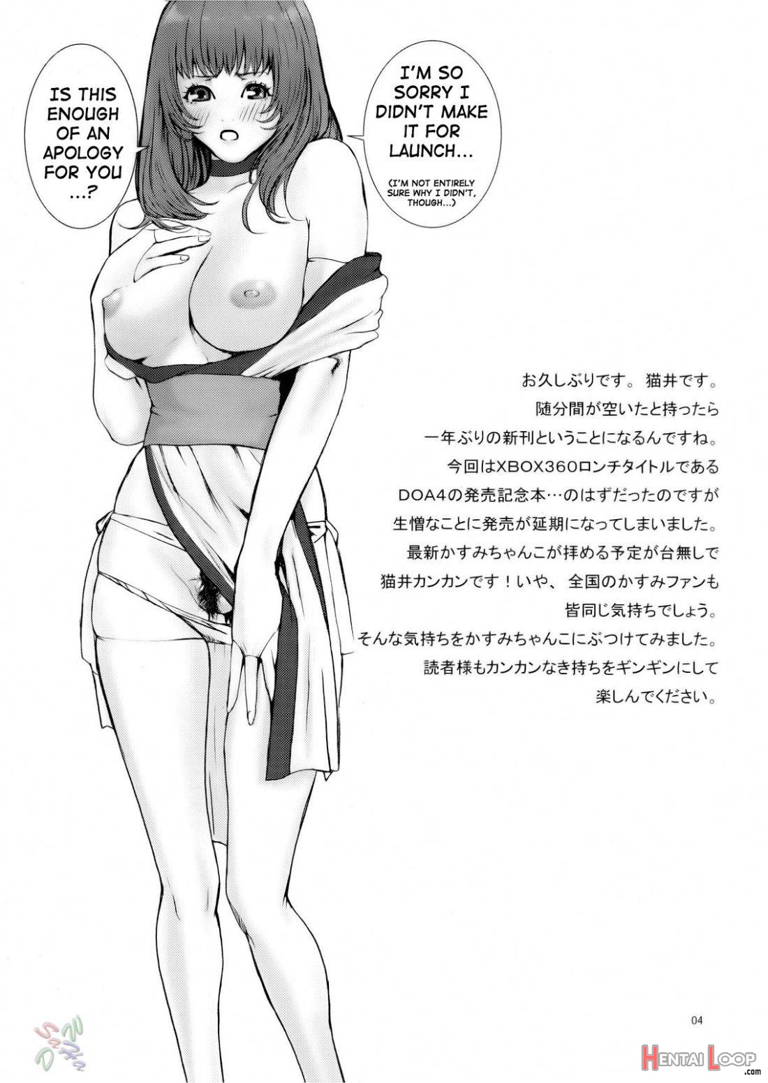 KASUMI CHANCO 360 page 3