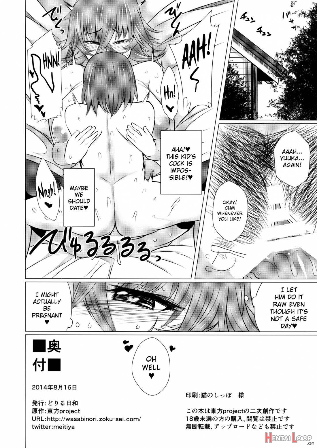 Kazami Yuuka no Himitsu page 21