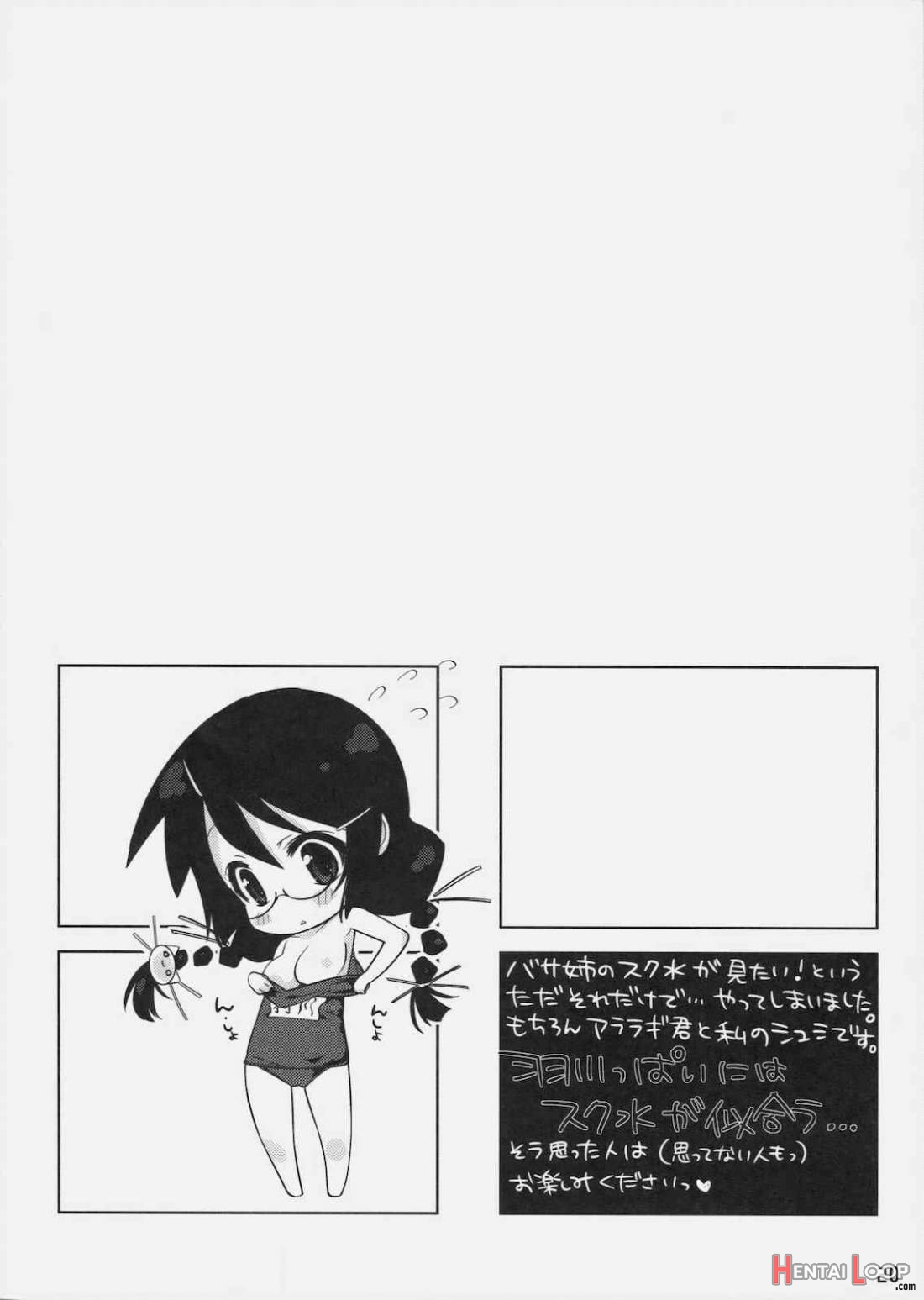 Kemonogatari -2 page 16