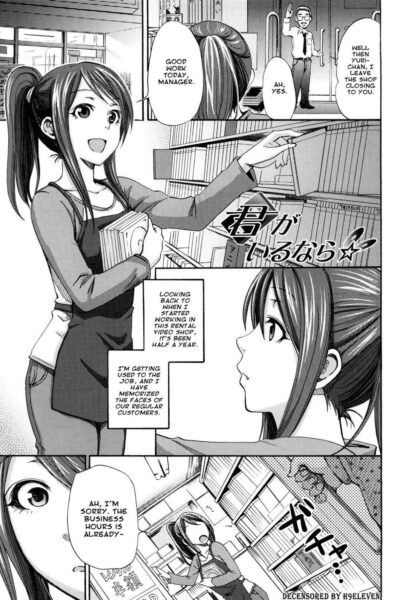 Kimi ga Iru Nara page 1