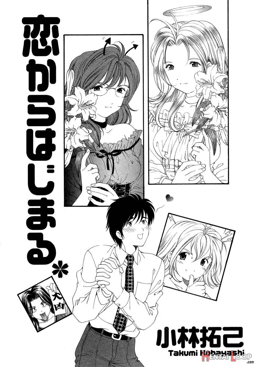 Koi Kara Hajimaru page 2