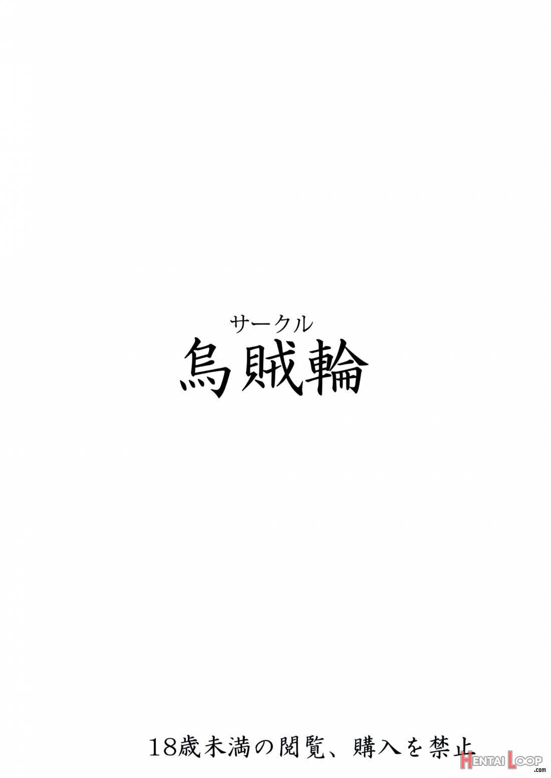 Kotonoha Shimai no Ochikomu Master o Nekomimi de Yuuwaku Suru Hon page 19