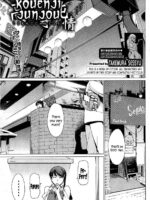 Kouenji Junjou page 1