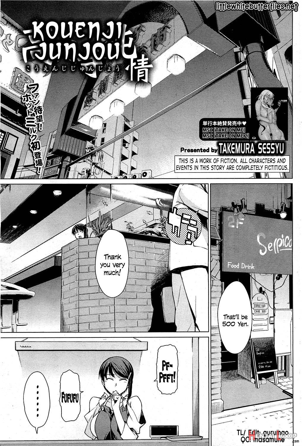 Kouenji Junjou page 1