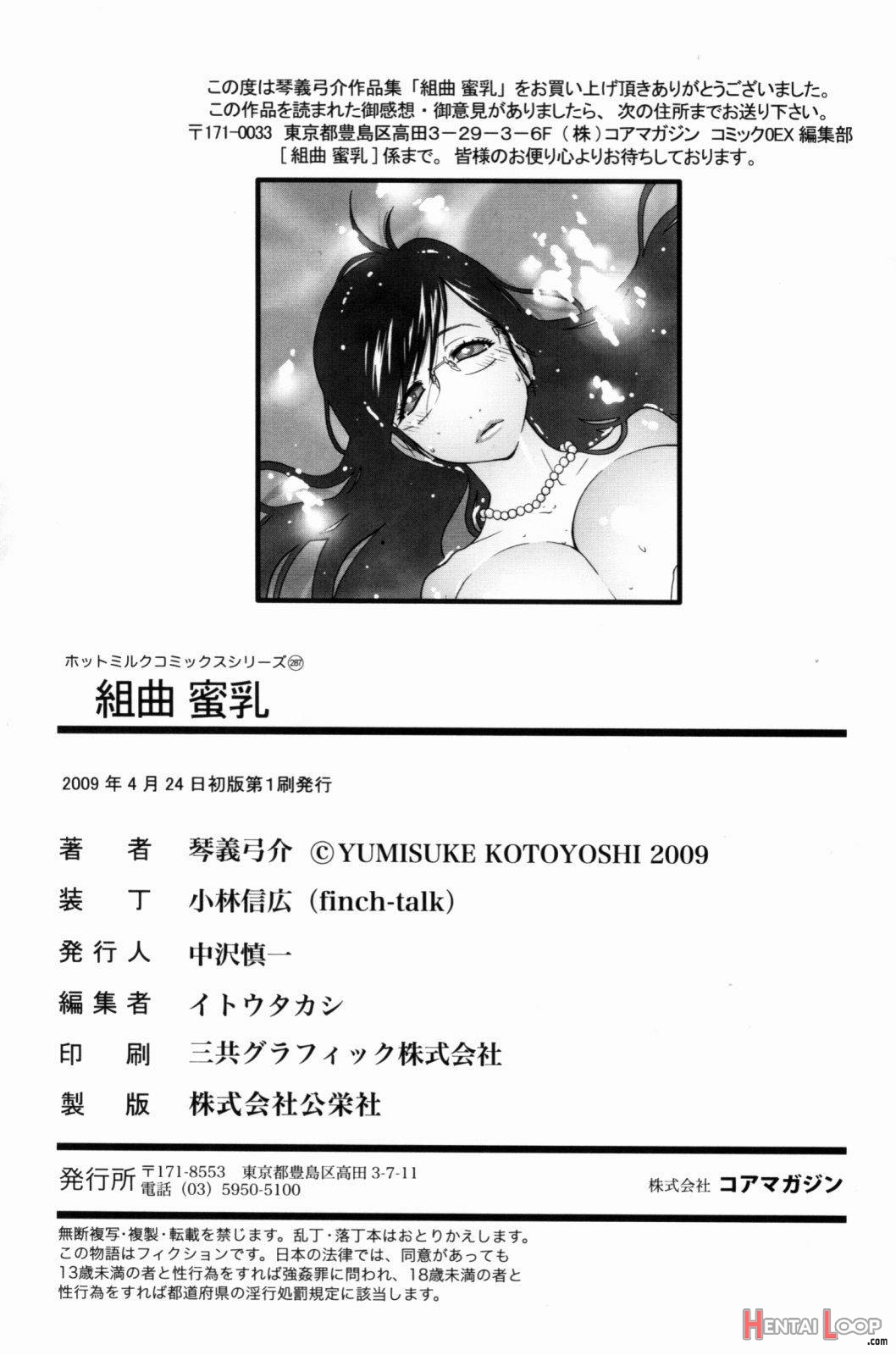 Kumikyoku Mitsunyuu page 210