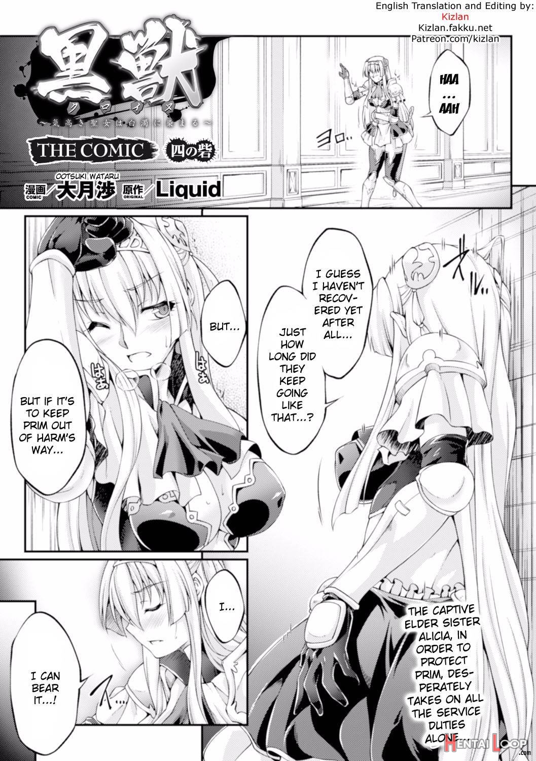 Kuroinu ~Kedakaki Seijo wa Hakudaku ni Somaru~ THE COMIC page 61