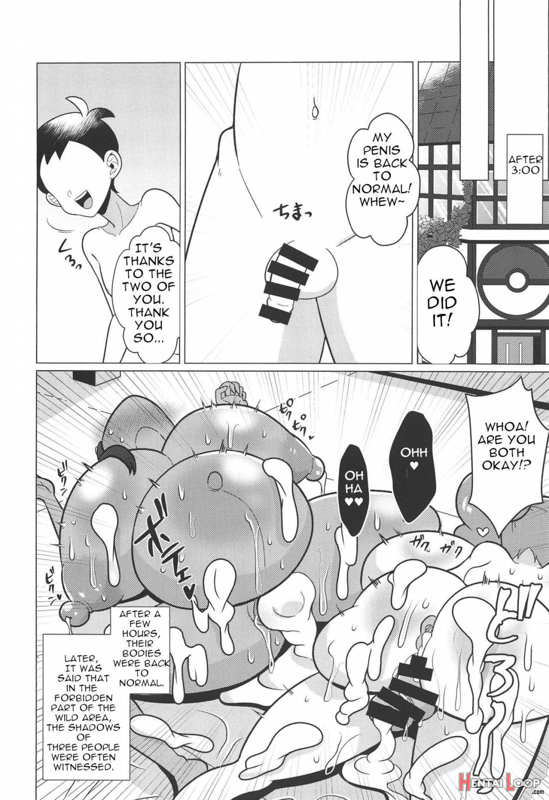 Kyodai Sex Raid Battle! page 18
