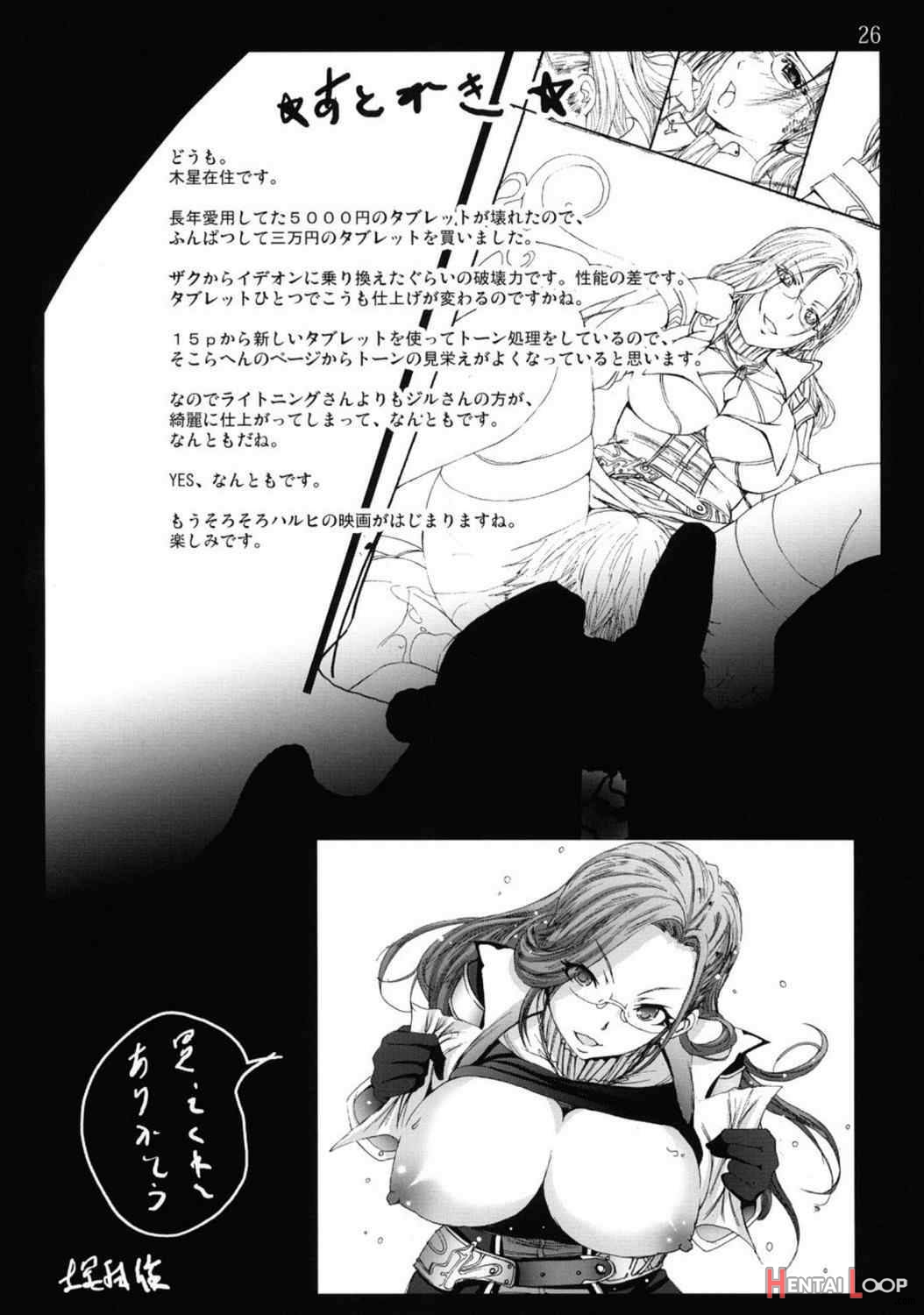 Lightning no Zetsubou… page 25