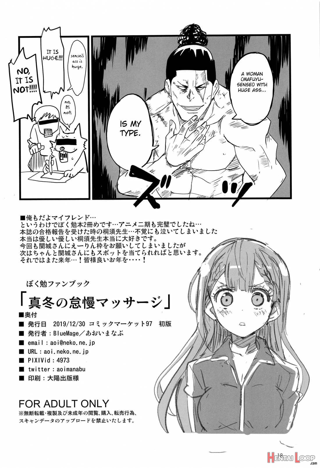 Mafuyu no Taiman Massage page 17