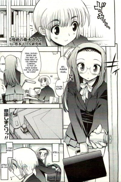 Manken no Fujiki-san page 1