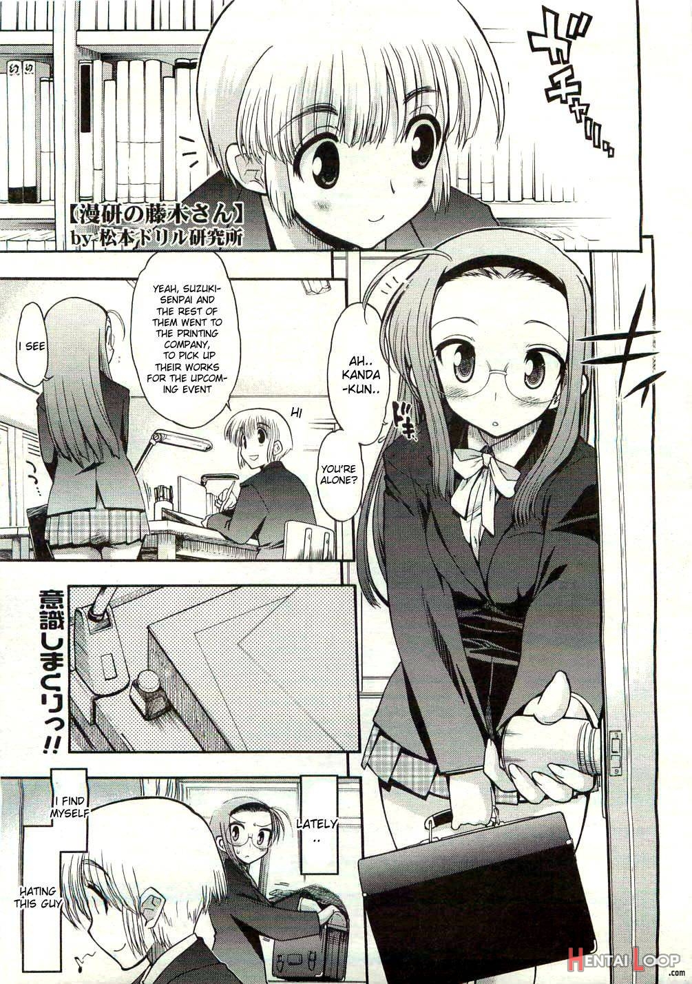 Manken no Fujiki-san page 1