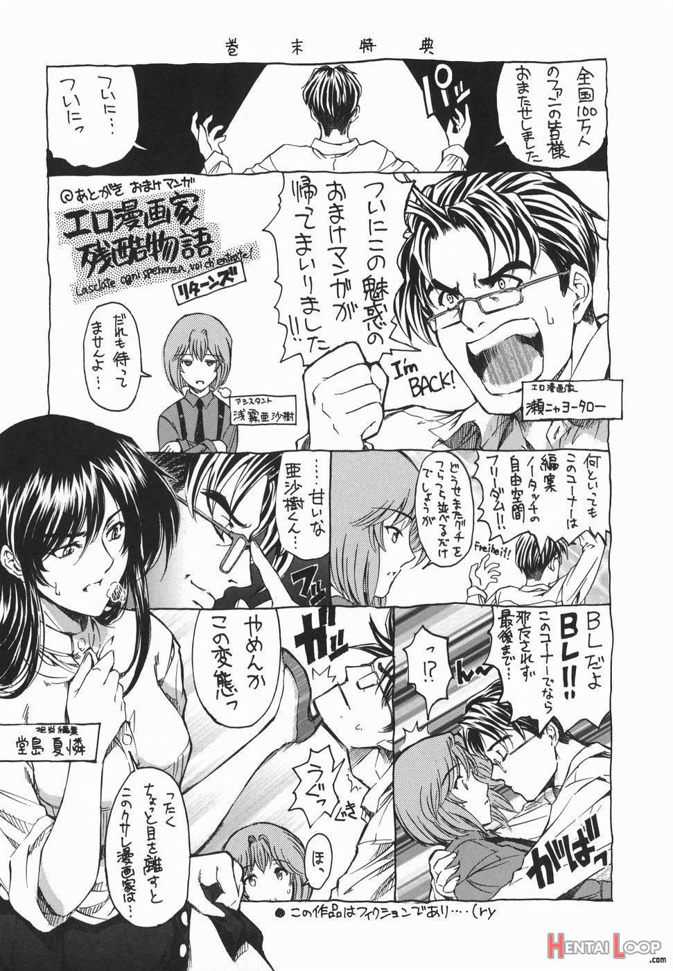 Maru-Imo!? + Imouto wa Shouganai!? page 204
