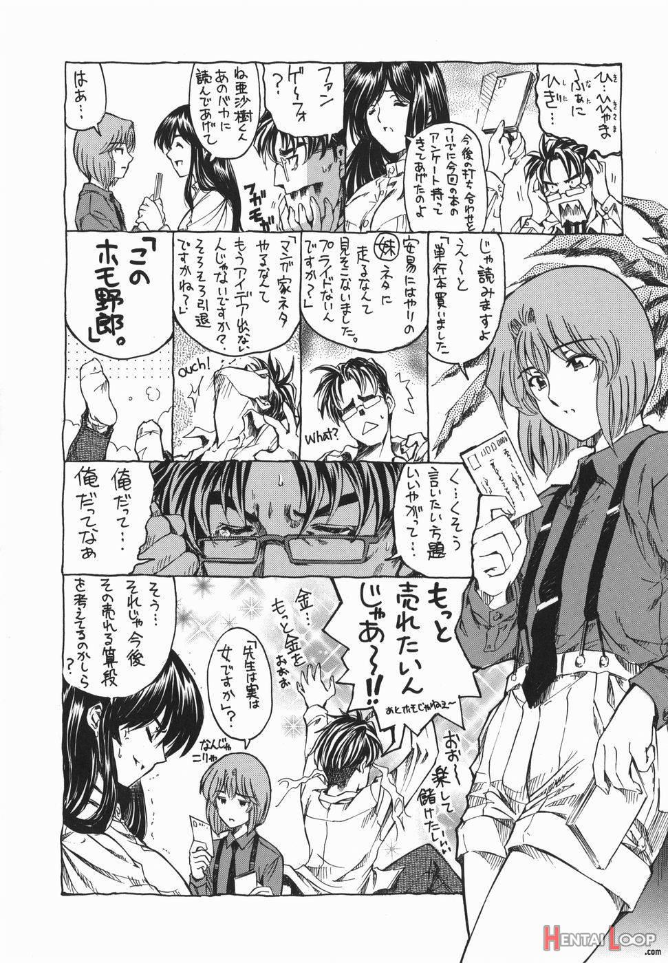 Maru-Imo!? + Imouto wa Shouganai!? page 205