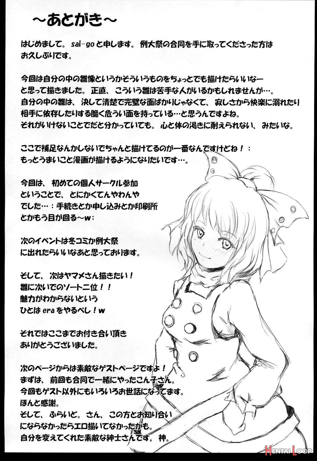 Matsumushisou page 16