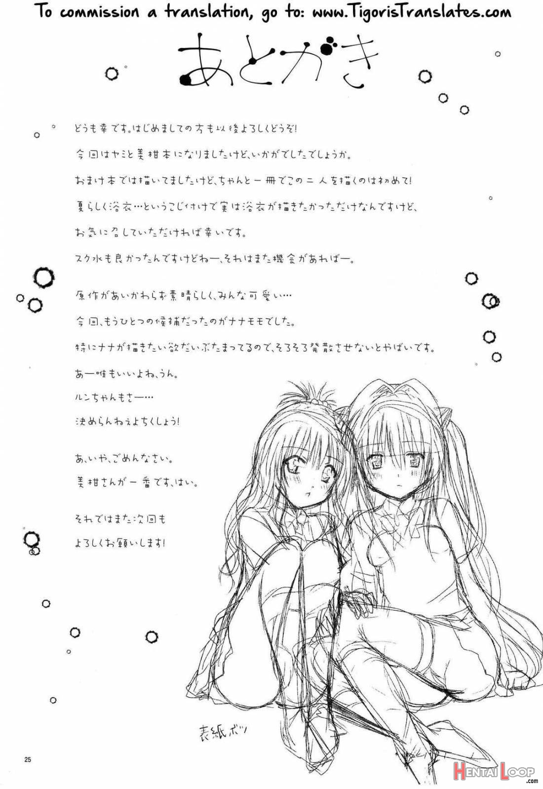 Mikan to Osoroi ga Iidesu page 23