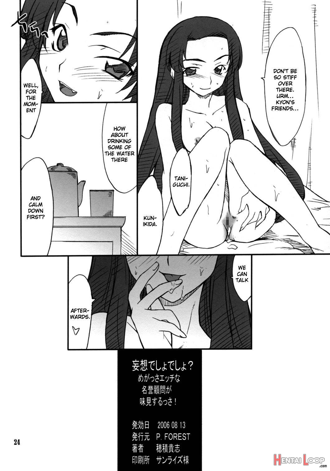 Mousou Desho Desho, Megassa ecchi na Meiyokomon ga Ajimi Surussa! page 23