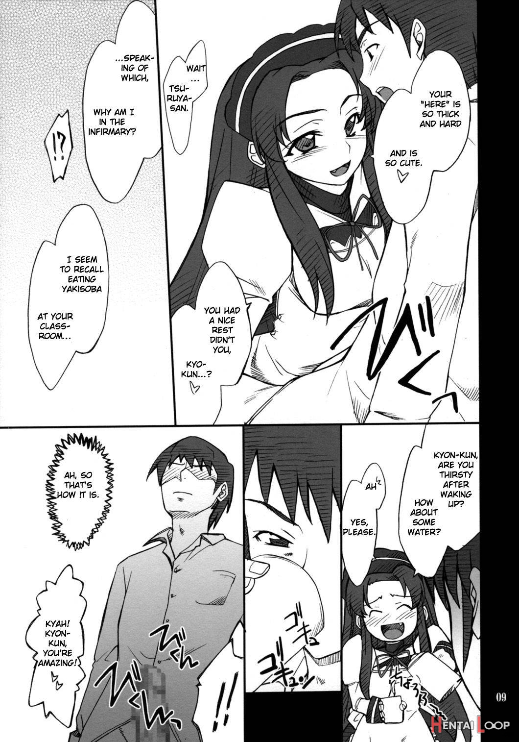 Mousou Desho Desho, Megassa ecchi na Meiyokomon ga Ajimi Surussa! page 8