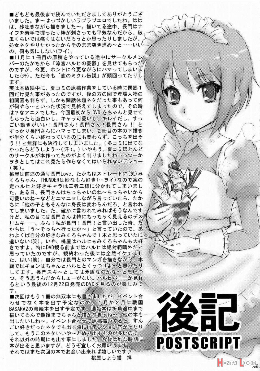Nagato yuki wa usagi to kame no yume wo miru ka? page 26