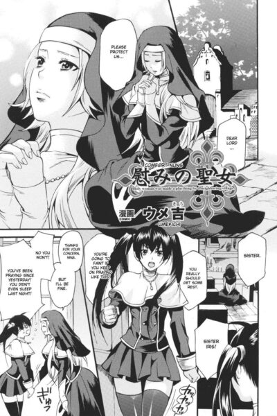 Nagusami no Seijo page 1