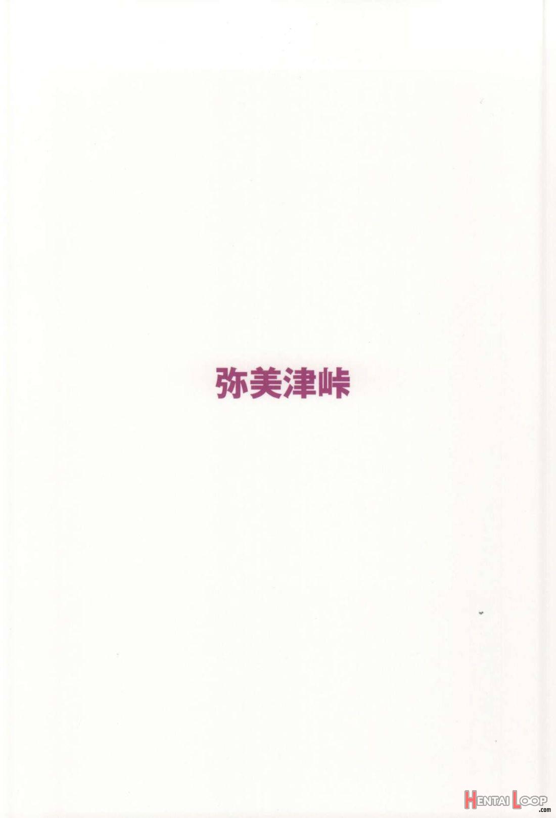 Nakadashi Senyou NozoEri Sou page 25