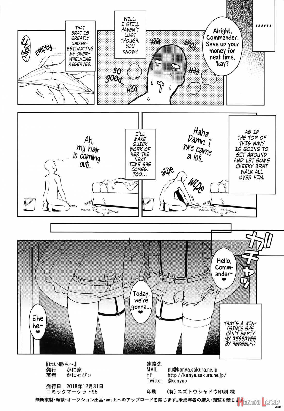 Namaiki na Hobby-chan ni Makeru Hazu ga Nai Hon page 19