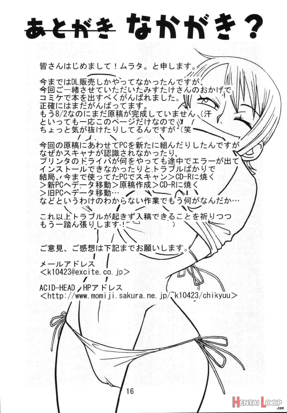 Nami no Koukai Nisshi Special page 17