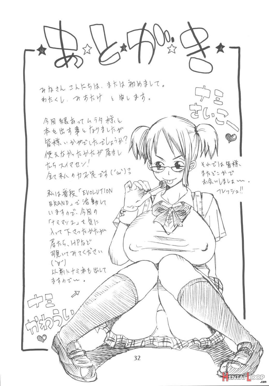 Nami no Koukai Nisshi Special page 33