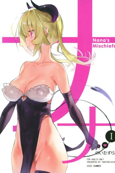 Nana no Itazura Ⅰ page 1