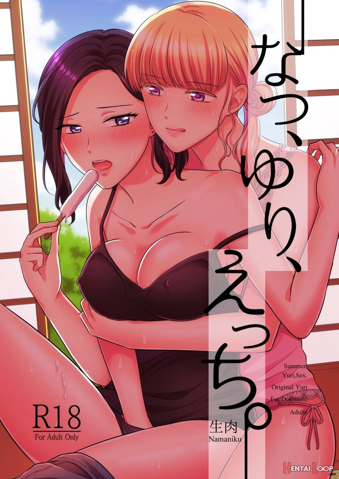 Natsu, Yuri, Ecchi – Summer, Yuri, Sex. page 1
