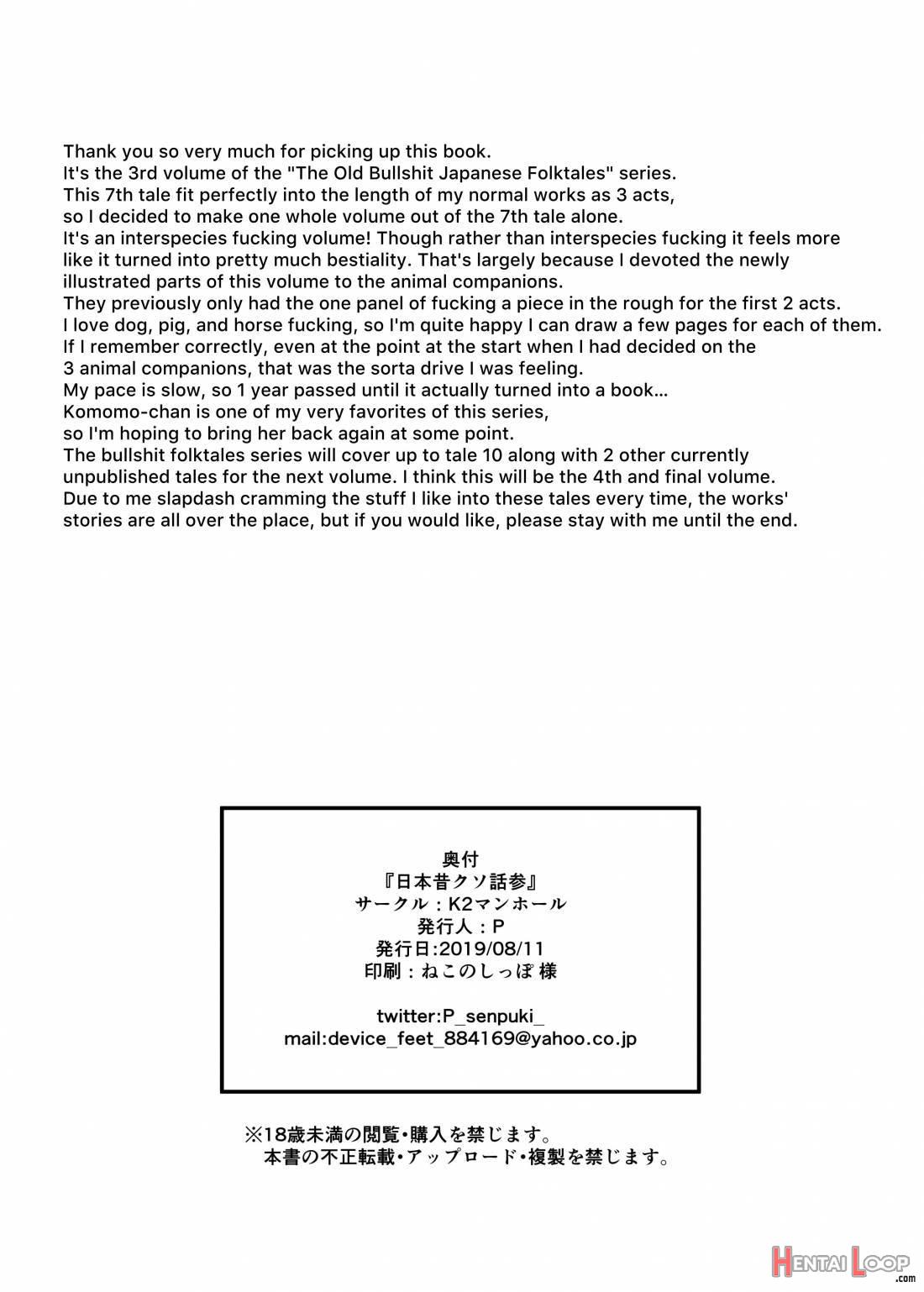 Nihon Mukashi Kuso Hanashi San page 33