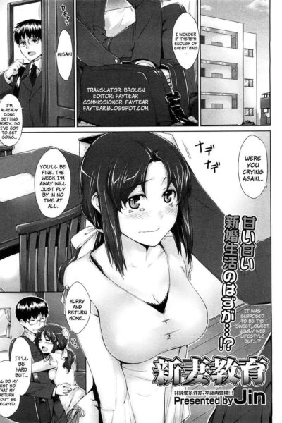Niizuma Kyouiku page 1