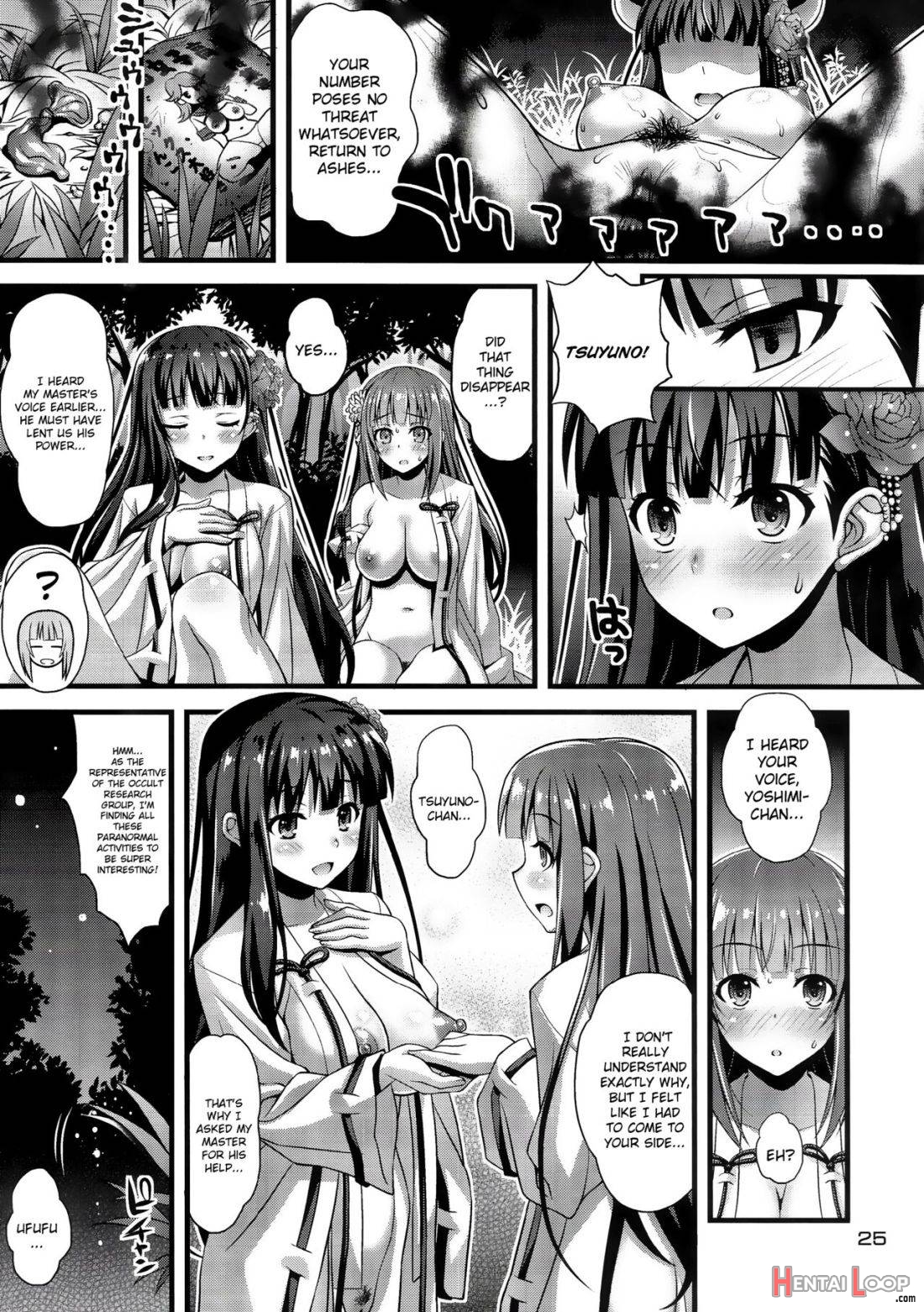 Niku Miko no Utage San ~Yougen no Inshuu~ page 24