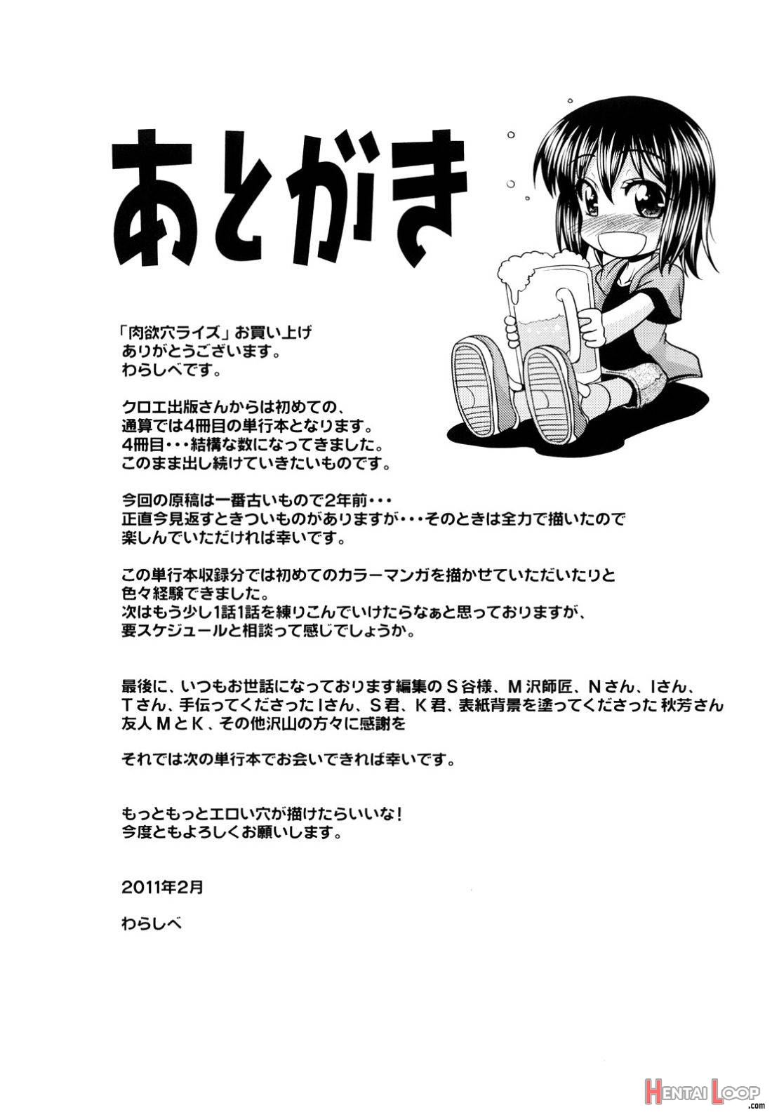 Nikuyoku Analyze page 205