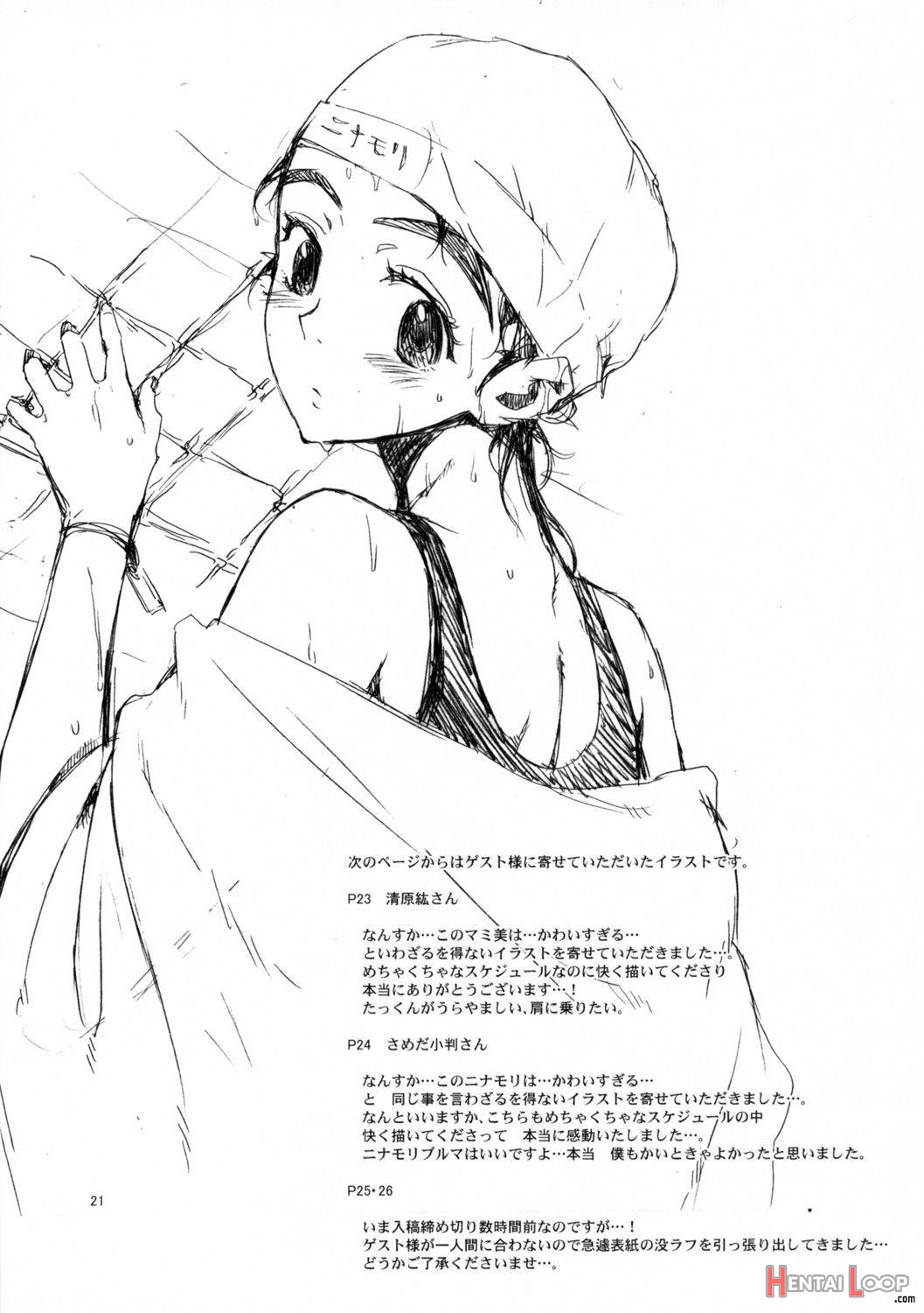 NMNE – Nina Mori No Eroihon page 19