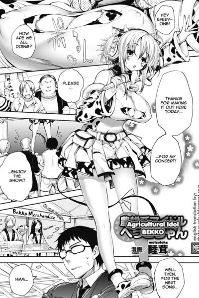 Noukou-kei Idol Bekko-chan page 1