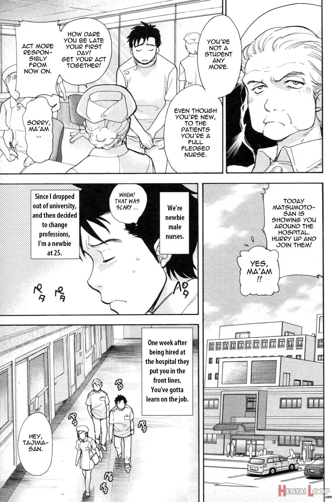 Nurse o Kanojo ni Suru Houhou page 7