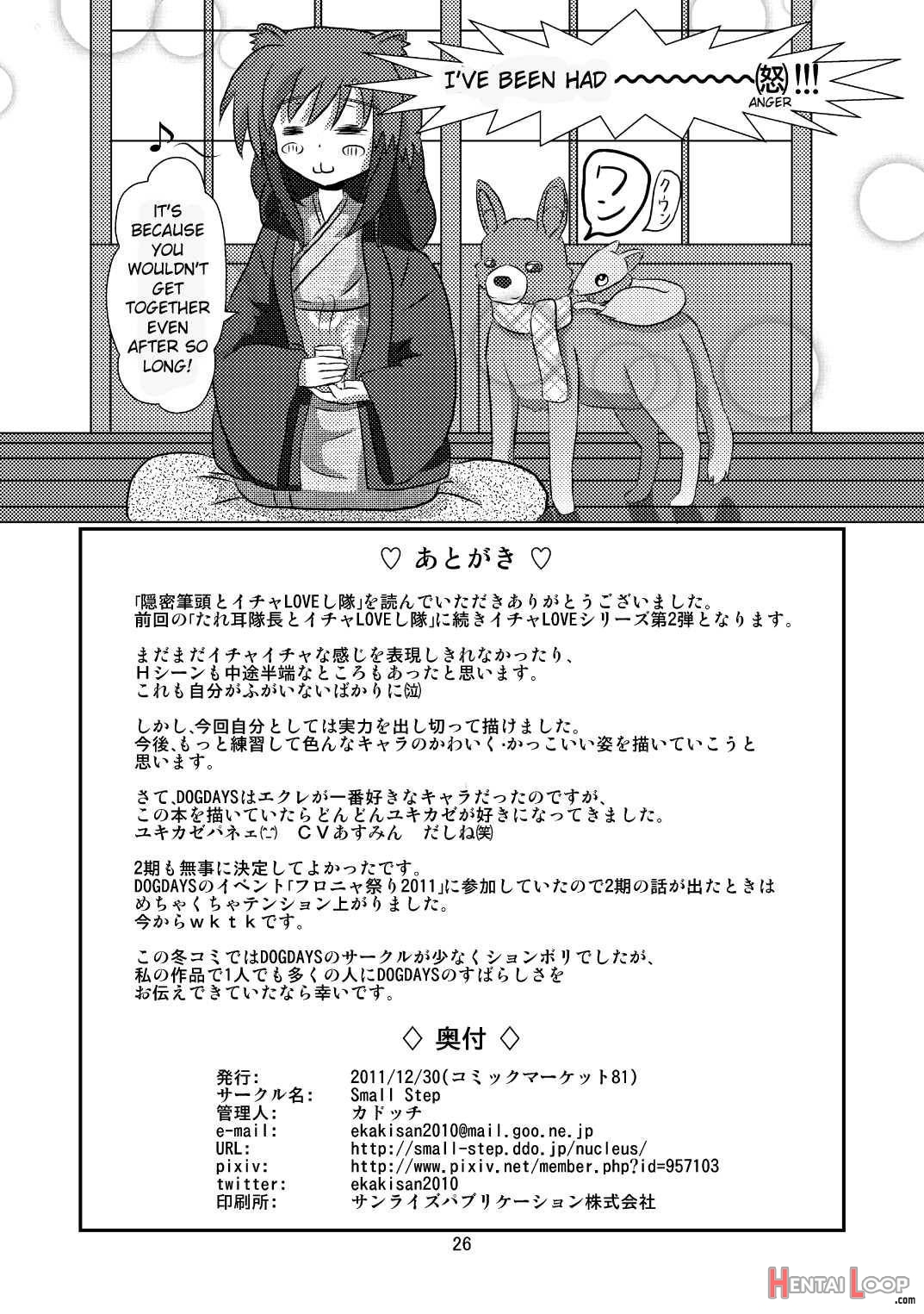 Onmitsu Hittou to Icha Love shitai page 25
