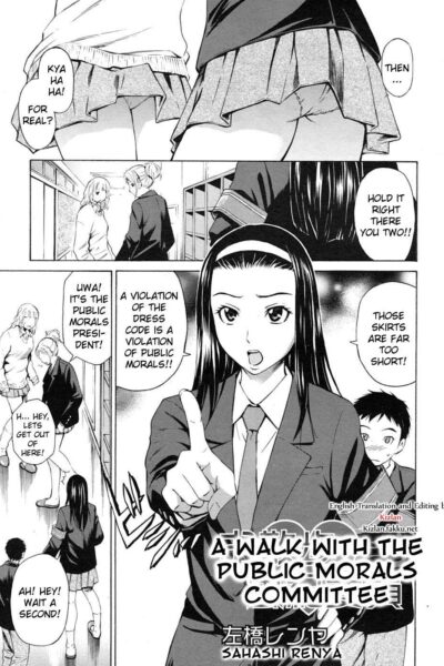 Osanpo Fuukiin page 1