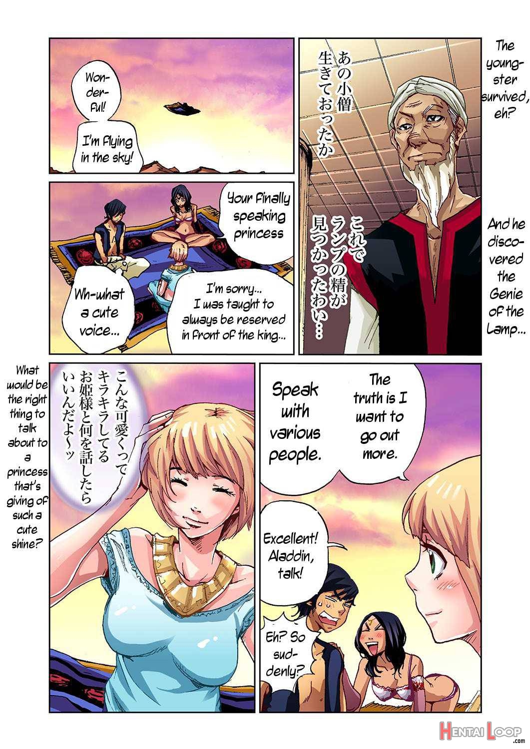 Otona No Douwa ~Aladin To Mahou No Lamp page 18