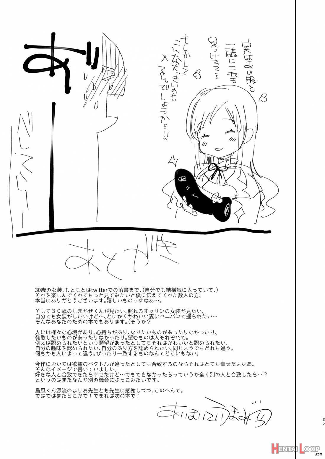 Otto wa Shimakaze-kun 30-sai page 23