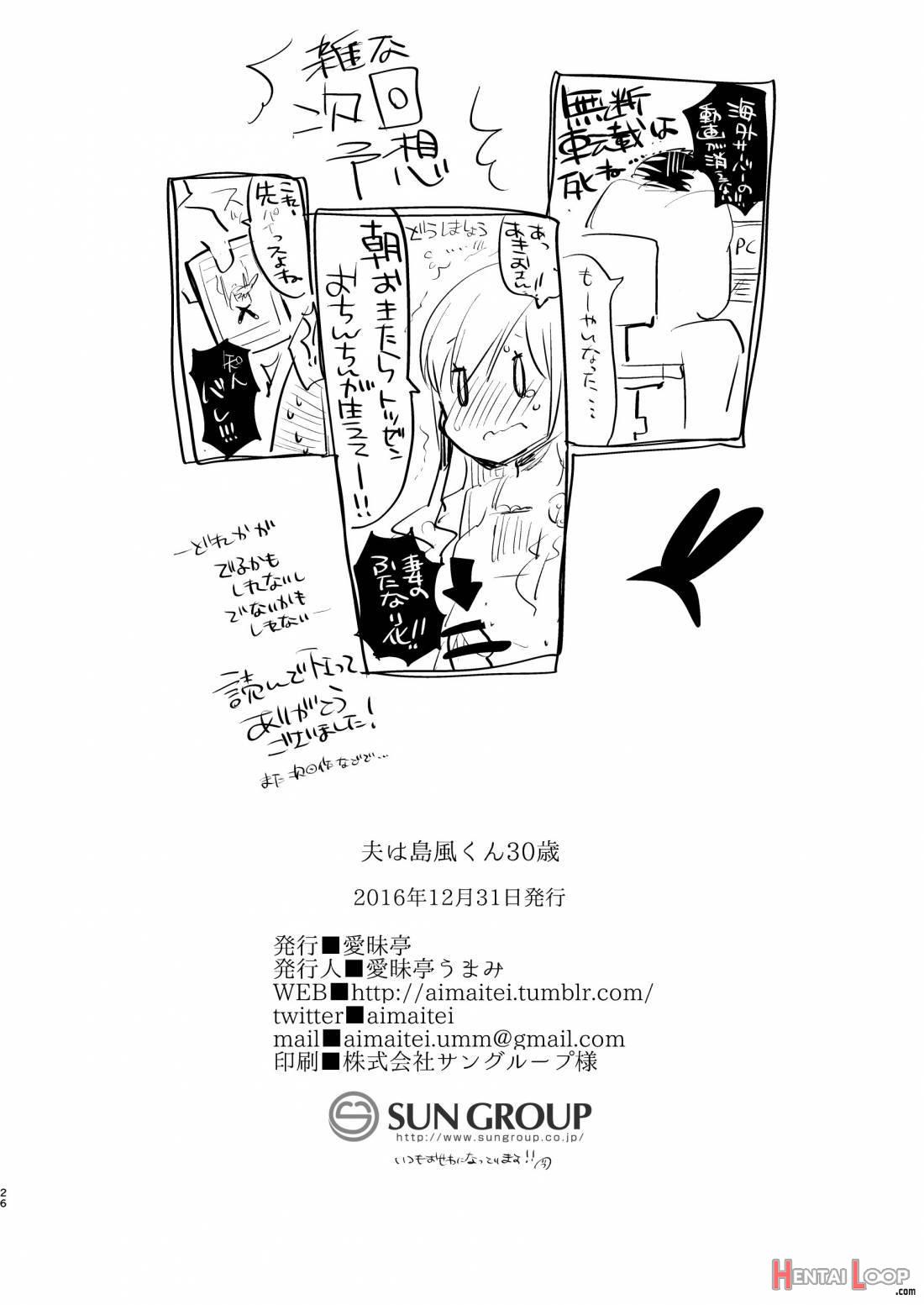 Otto wa Shimakaze-kun 30-sai page 24