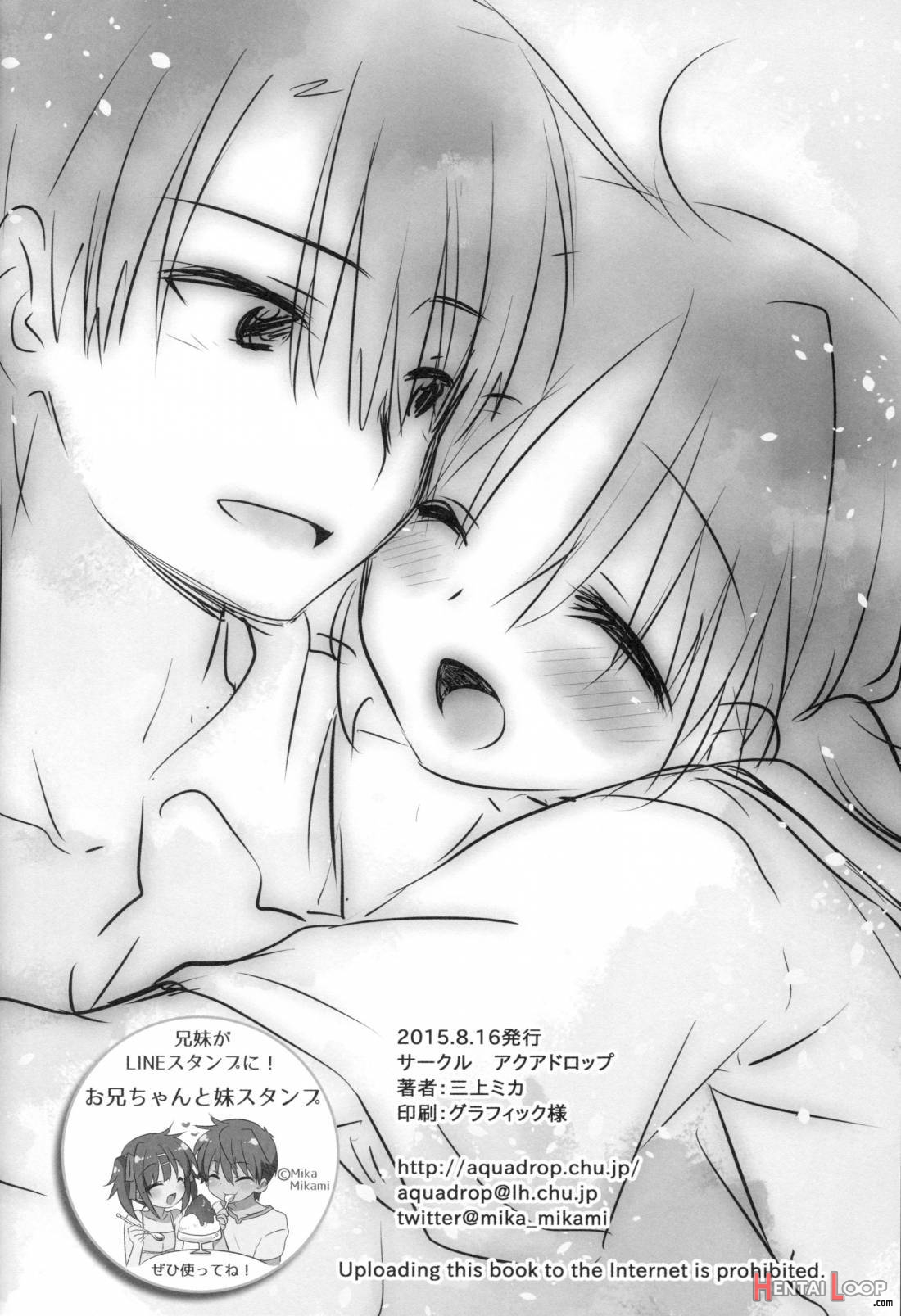 Oyasumi Sex Soushuuhen page 199