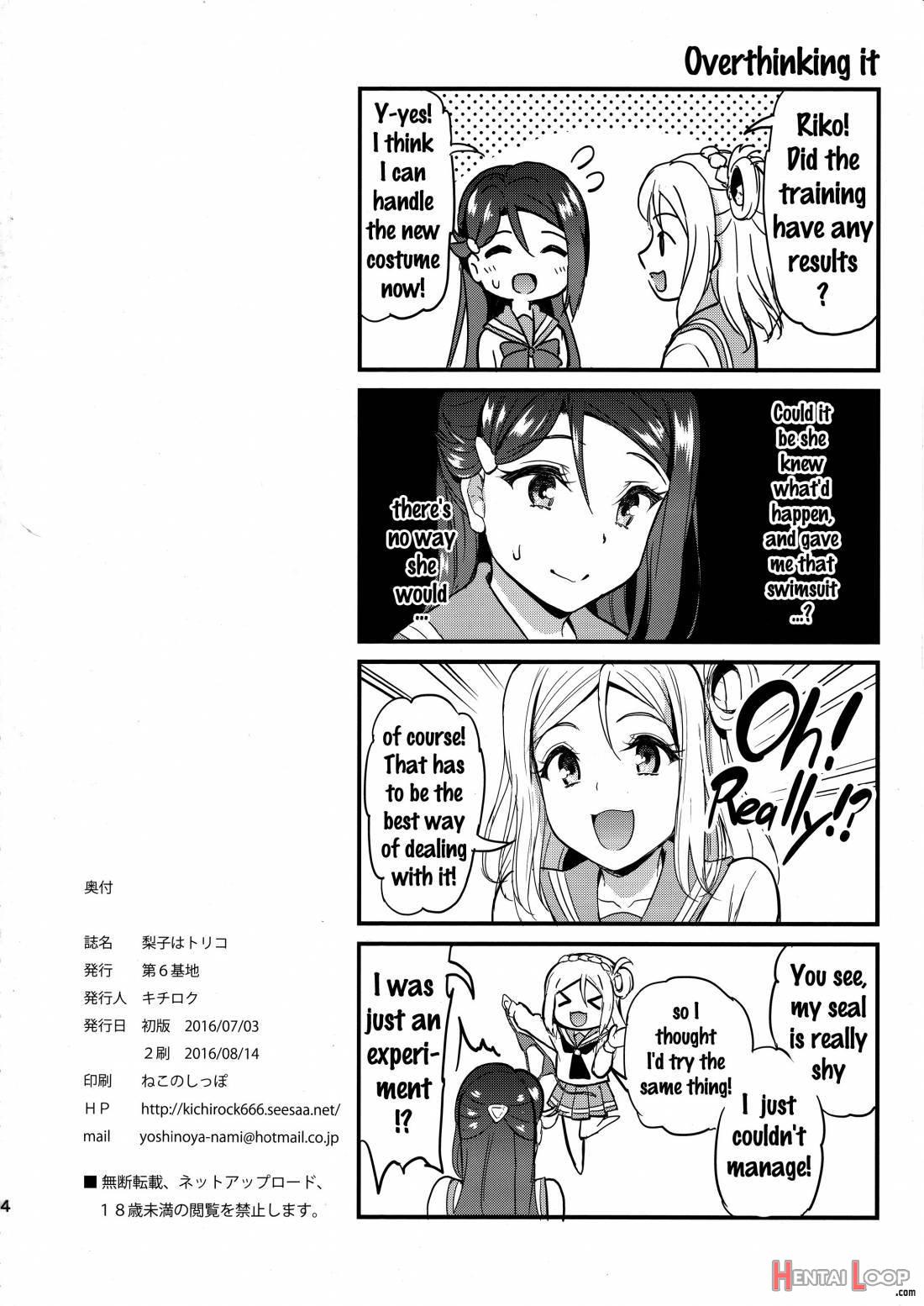 Riko wa Toriko page 30