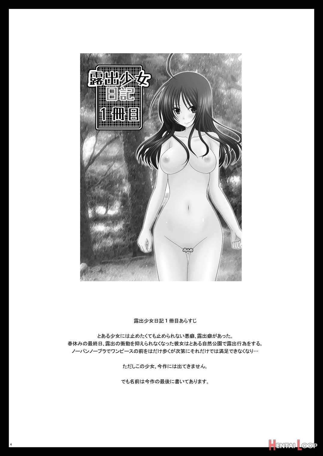 Roshutsu Shoujo Nikki 2 Satsume page 2