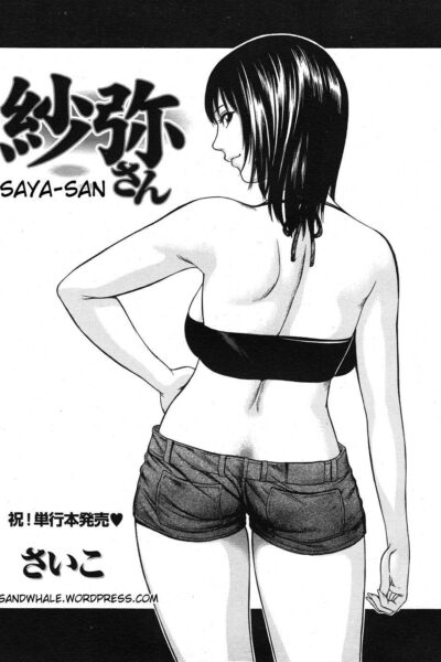 Saya-san page 1