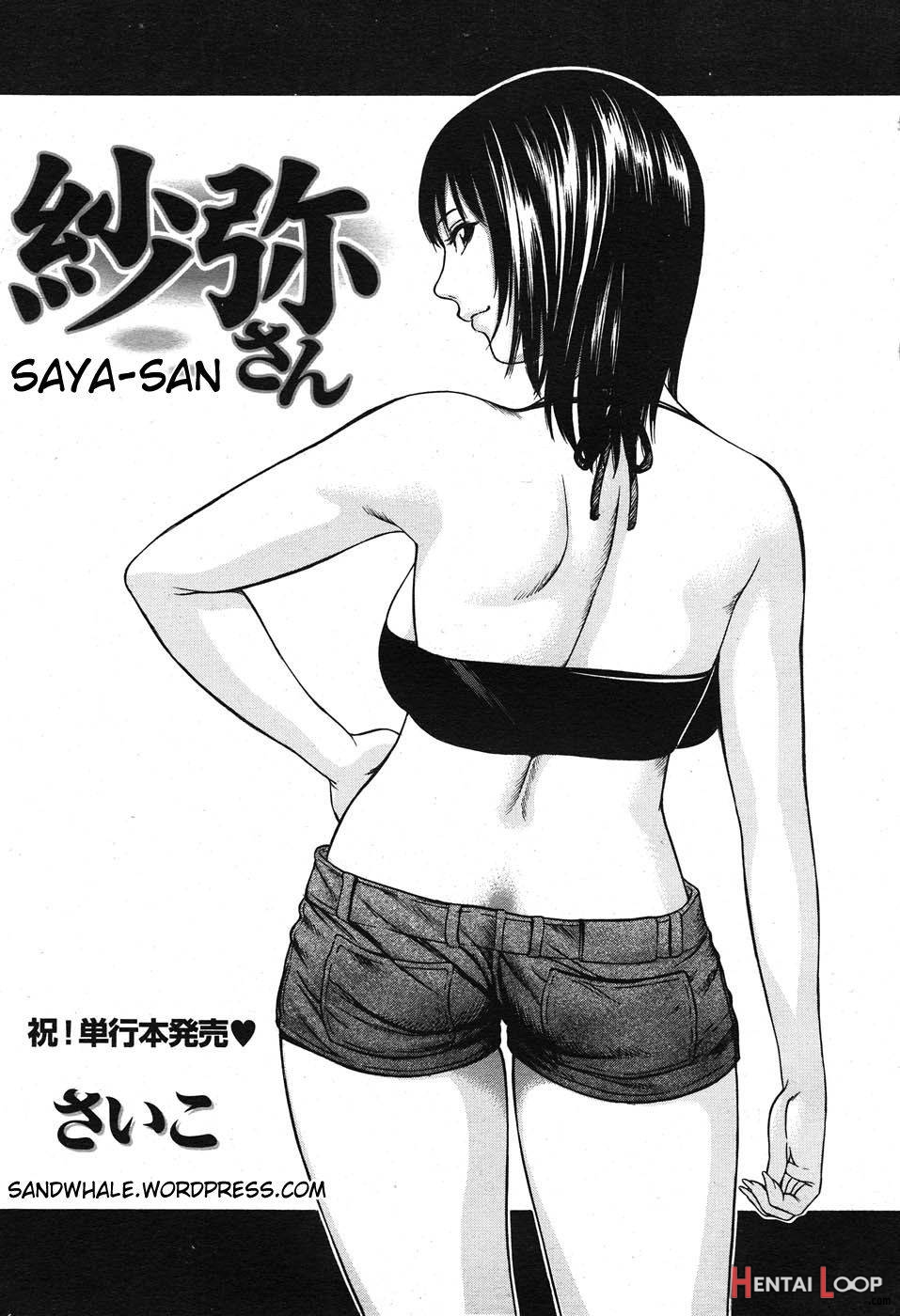 Saya-san page 1