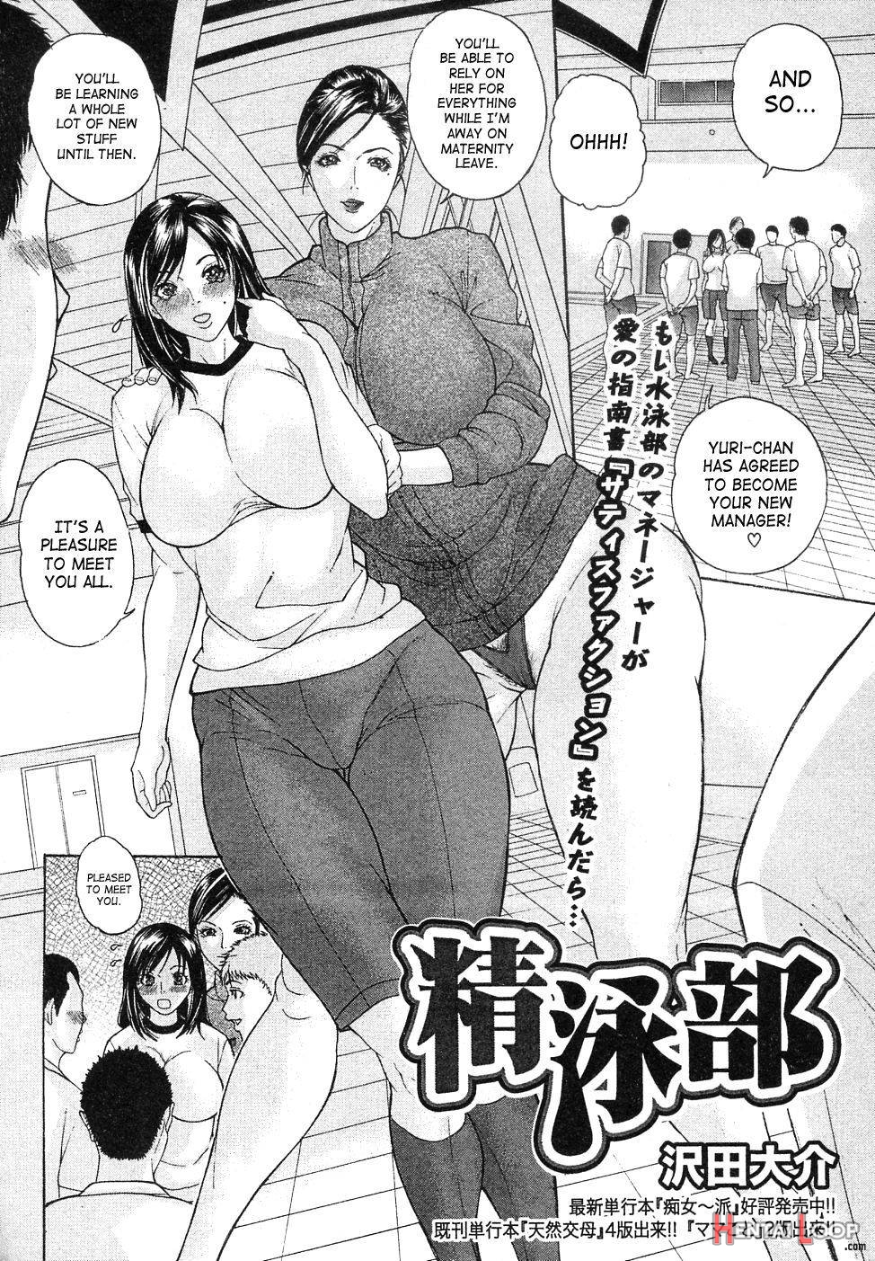 Seieibu page 2