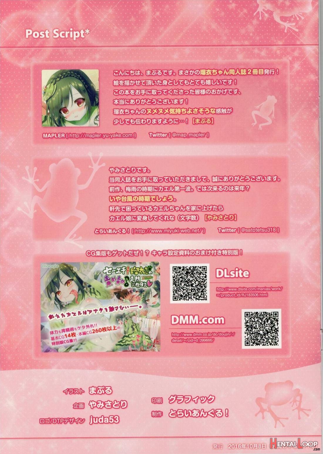 Seieki Daisuki Rui-chan no Semeseme Ningen Choukyou Nikki 2 page 15