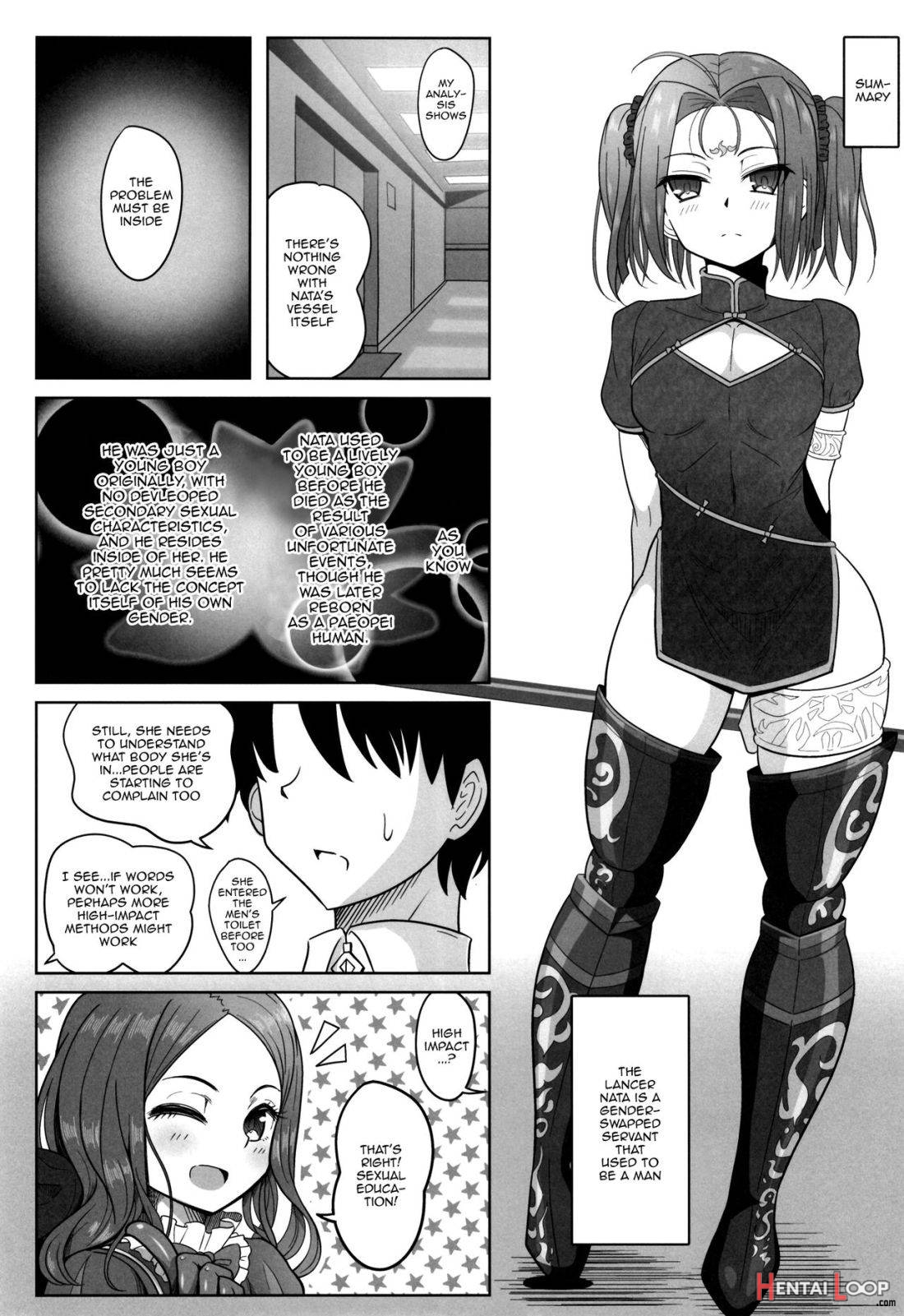 Seinou Koujou! page 3
